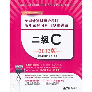 Imagen de archivo de National Computer Rank Examination and video analysis to explain the historical questions : two C (2012 edition )(Chinese Edition) a la venta por liu xing