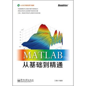 Beispielbild fr MATLAB from basic to proficient (with DVD disc 1)(Chinese Edition) zum Verkauf von AwesomeBooks