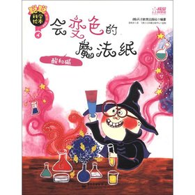 Imagen de archivo de Of the color of magic paper: acid and alkali Congcong science picture books(Chinese Edition) a la venta por liu xing