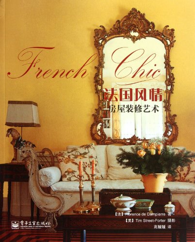 Beispielbild fr French style: house decoration art (full color)(Chinese Edition) zum Verkauf von liu xing