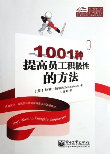 Imagen de archivo de 1001 Ways to Motivate Employee (Chinese Edition) a la venta por ThriftBooks-Dallas