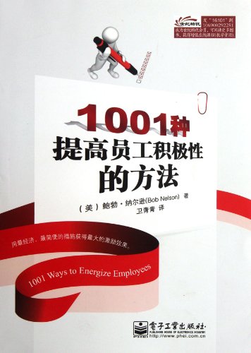 Stock image for 1001 Ways to Motivate Employee (Chinese Edition) for sale by ThriftBooks-Dallas