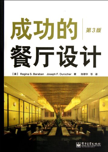 Stock image for Genuine brand new guarantee successful restaurant design (3rd edition) Rui Jianuo Electronic Industry Press 9787121161087(Chinese Edition) for sale by liu xing