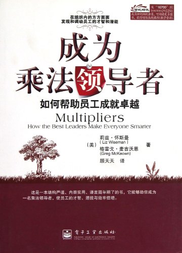 Imagen de archivo de Become multiply leadership: how to help employees of excellence(Chinese Edition) a la venta por liu xing