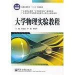 Imagen de archivo de The genuine book University Physics Experimental Course of righteousness cleared Publishing House of Electronics Industry 24.00(Chinese Edition) a la venta por liu xing
