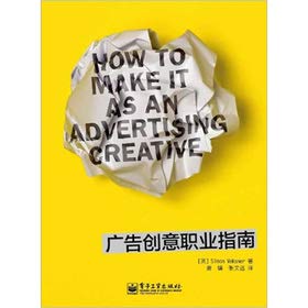 9787121169960: Advertising creative career guide (full color)(Chinese Edition)