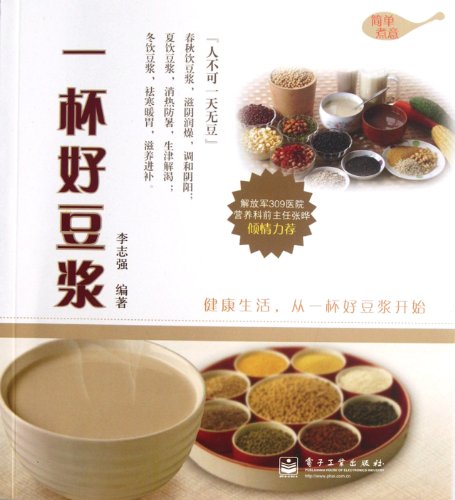 Imagen de archivo de [Liberal arts genuine] a good cup milk (full color) Li Zhiqiang(Chinese Edition) a la venta por liu xing