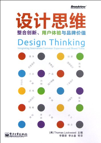 Imagen de archivo de Design Thinking--Integration and Innovation, Experience and Brand Value (Chinese Edition) a la venta por Ebooksweb