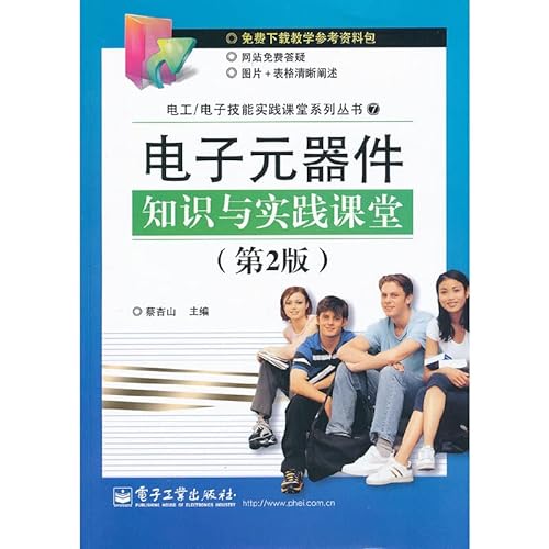 Stock image for Electronic components knowledge and practice in the classroom (2nd edition)(Chinese Edition) for sale by liu xing