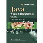 9787121173141: The Java university practical lectures studies to instruct(slab3) (Chinese edidion) Pinyin: Java da xue shi yong jiao cheng xue xi zhi dao ( di3 ban )