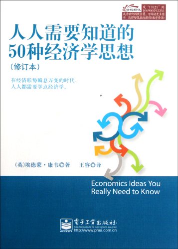 Imagen de archivo de ml brand new genuine assurance Everyone needs to know that the 50 kinds of economic thought. Edmund Electronics Industry 9787121176210(Chinese Edition) a la venta por liu xing