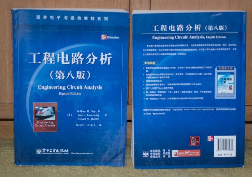 Stock image for Foreign electronic communication textbook series: Engineering Circuit Analysis (8th edition)(Chinese Edition) for sale by liu xing