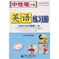 9787121182525: 英语练习册人教PEP版六年级（下册）（描摹）