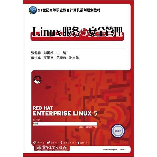 Imagen de archivo de Linux service and security management - with courseware(Chinese Edition) a la venta por liu xing