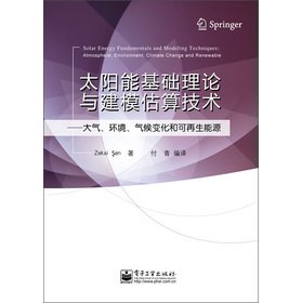 Imagen de archivo de Solar basic theory and modeling estimation techniques: the atmosphere. the environment. climate change and renewable energy(Chinese Edition) a la venta por liu xing