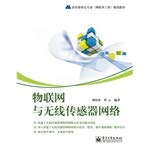 Beispielbild fr National professional characteristics (Internet of Things Engineering) planning materials and wireless sensor networks: Internet of Things(Chinese Edition) zum Verkauf von liu xing