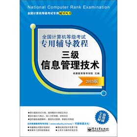 Imagen de archivo de NCRE dedicated counseling tutorial: three information management technology (2013 Edition)(Chinese Edition) a la venta por liu xing