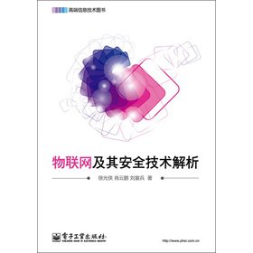 Stock image for Internet of Things and its security technology parsing(Chinese Edition) for sale by liu xing