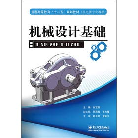 Imagen de archivo de Ordinary Higher Education 12th Five-Year Plan textbook electromechanical Teaching Materials: Mechanical Design Basis(Chinese Edition) a la venta por liu xing