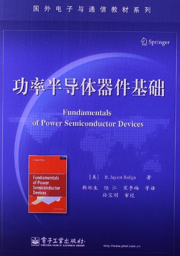 Stock image for Foreign electronic communications textbook series: power semiconductor devices foundation(Chinese Edition) for sale by ReadCNBook