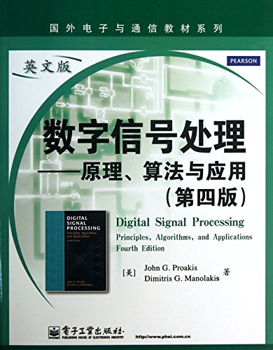 9787121204371: Digital Signal Processing : Principles. Algorithms. and Applications ( 4th Edition ) ( English )(Chinese Edition)