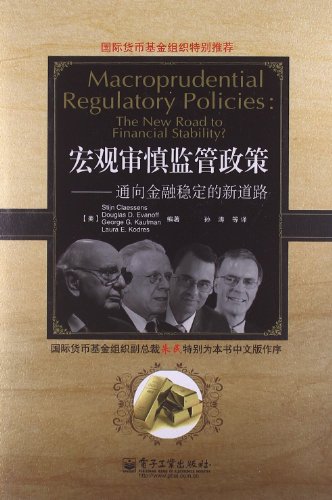 9787121204937: Macro- prudential policies : a new road leading to financial stability(Chinese Edition)