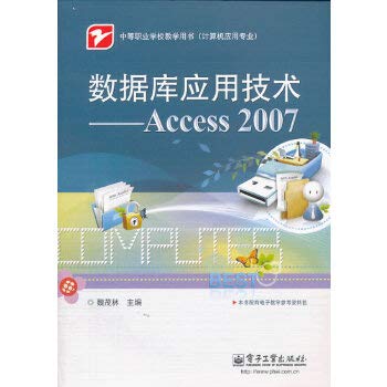 Imagen de archivo de Database Technology -Access2007(Chinese Edition) a la venta por liu xing