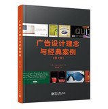 Stock image for Advertising design and classic case ( 2nd Edition )(Chinese Edition) for sale by HPB-Red