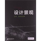 9787121210884: To Design Landscape: Art. Nature & Utility(Chinese Edition)