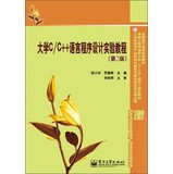 Image d'archives pour University of CC + + Programming Language Experimental Course - ( 2nd Edition )(Chinese Edition) mis en vente par liu xing