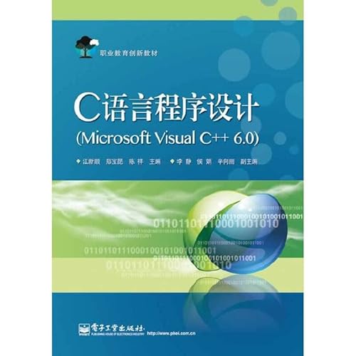 9787121213069: C programming language Microsoft Visual C + + 6.0(Chinese Edition)