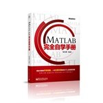 Imagen de archivo de MATLAB is completely self-study manual(Chinese Edition) a la venta por BookHolders