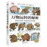 9787121221866: The Way Things Work(Chinese Edition)