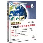 9787121225444: UG NX8 product design and process fundamentals Gifted (2nd Edition with DVD discs 1)(Chinese Edition)