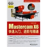 9787121229633: Mastercam X6快速入门 进阶与精通