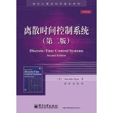 9787121232718: Discrete-Time Control Systems. Second Edition(Chinese Edition)