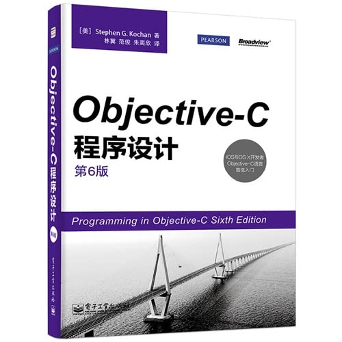 9787121237157: Objective-C Programming (6th Edition)(Chinese Edition)