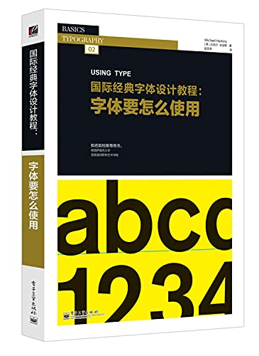 Beispielbild fr International Classic Font Design Tutorial: Learn font (full color)(Chinese Edition) zum Verkauf von liu xing