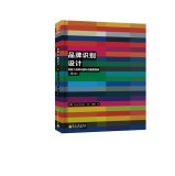 Imagen de archivo de Brand Identity Design: essential guide to the entire brand team (4th edition) (full color)(Chinese Edition) a la venta por liu xing