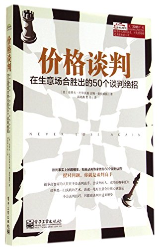 Imagen de archivo de Never Lose Again(Chinese Edition) a la venta por liu xing