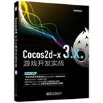 9787121246890: Cocos2d-x 3.x Game Development combat (including a CD-ROM)(Chinese Edition)