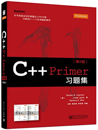9787121252297: 正版全新 C++ Primer习题集（第5版）