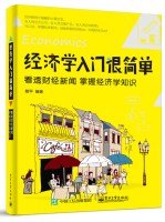 Beispielbild fr Getting started is simple economics: see through Financial News grasp economics(Chinese Edition) zum Verkauf von WorldofBooks