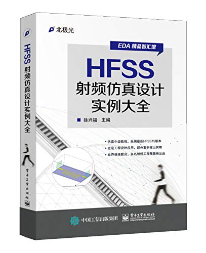 Stock image for RF Simulation HFSS design example Daquan(Chinese Edition) for sale by ReadCNBook