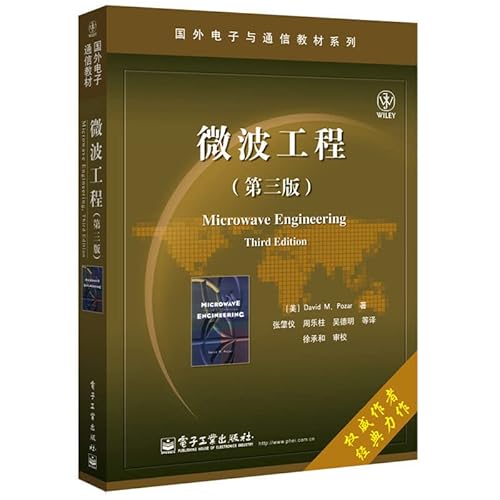 9787121260117: Microwave Engineering (Third Edition)(Chinese Edition)