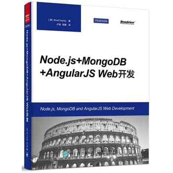 9787121261176: Node.js + MongoDB + AngularJS Web Development(Chinese Edition)