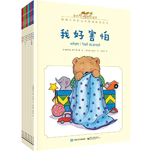 Beispielbild fr The Way I Feel Books Bilingual (Chinese and English, 8 Books Set) zum Verkauf von Zoom Books Company