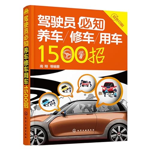 9787121277054: Mobile Internet Mobile Internet O2O community micro-marketing sales performance improvement manual(Chinese Edition)