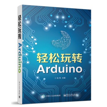 9787121278716: 轻松玩转Arduino 张亮 9787121278716