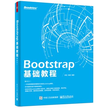 Imagen de archivo de Bootstrap based tutorial(Chinese Edition) a la venta por ThriftBooks-Atlanta
